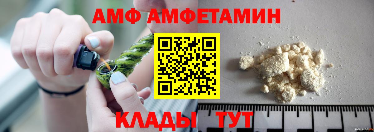 Amphetamine  Amphetamine VHQ  АМФЕТАМИН  Вход с VPN  Новозыбков 