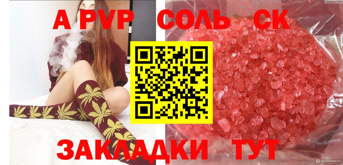 А ПВП крисы CK Новозыбков