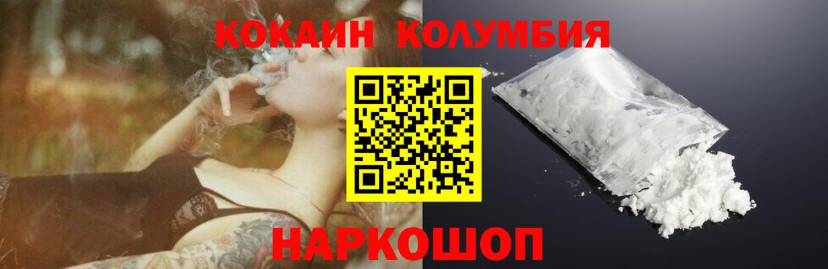 КОКАИН VHQ Новозыбков