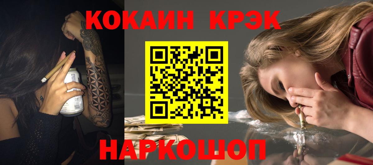 Новозыбков  КОКАИН Колумбийский  Вход с VPN  Кокаин  КОКАИН VHQ 