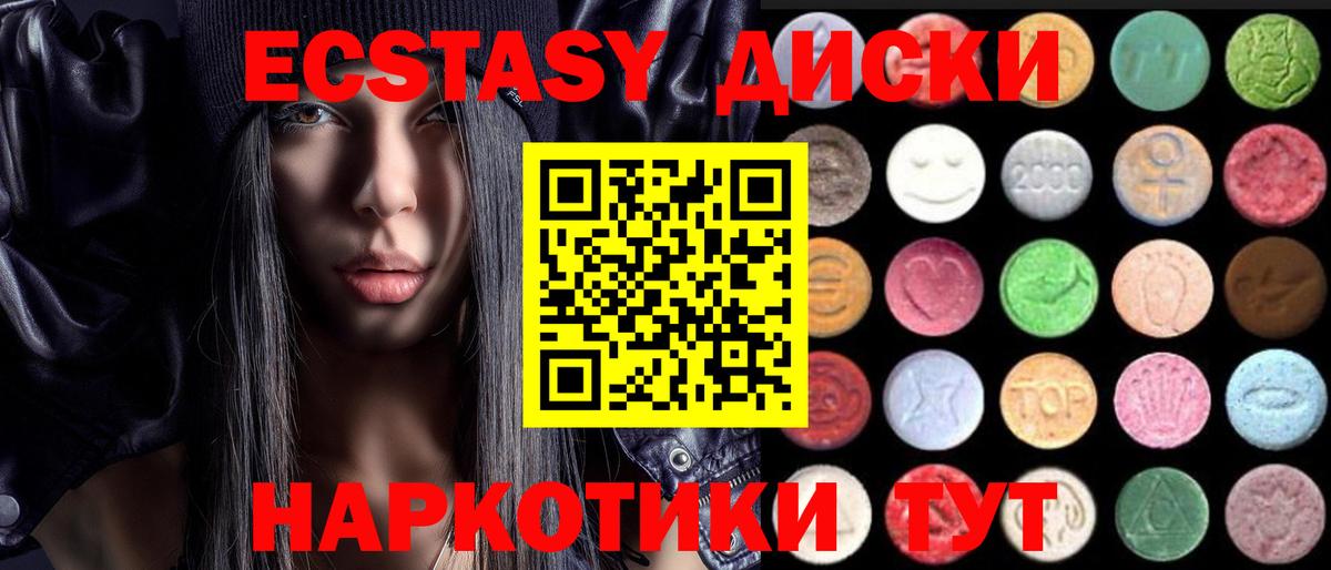 Экстази mix Новозыбков