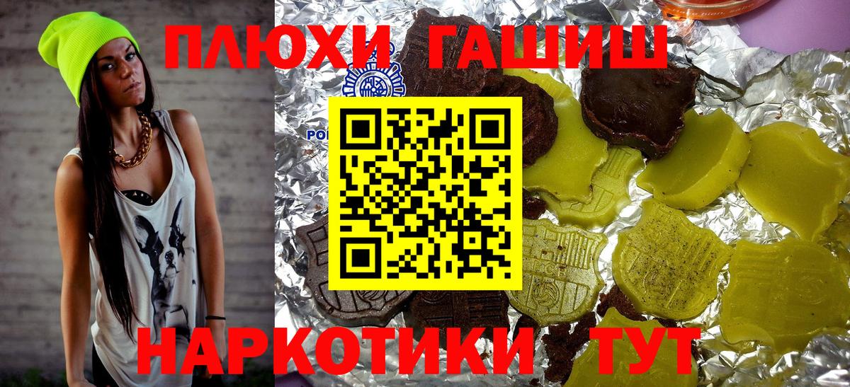 ГАШИШ Premium  ГАШИШ  Гашиш Cannabis  Новозыбков  Вход с VPN 