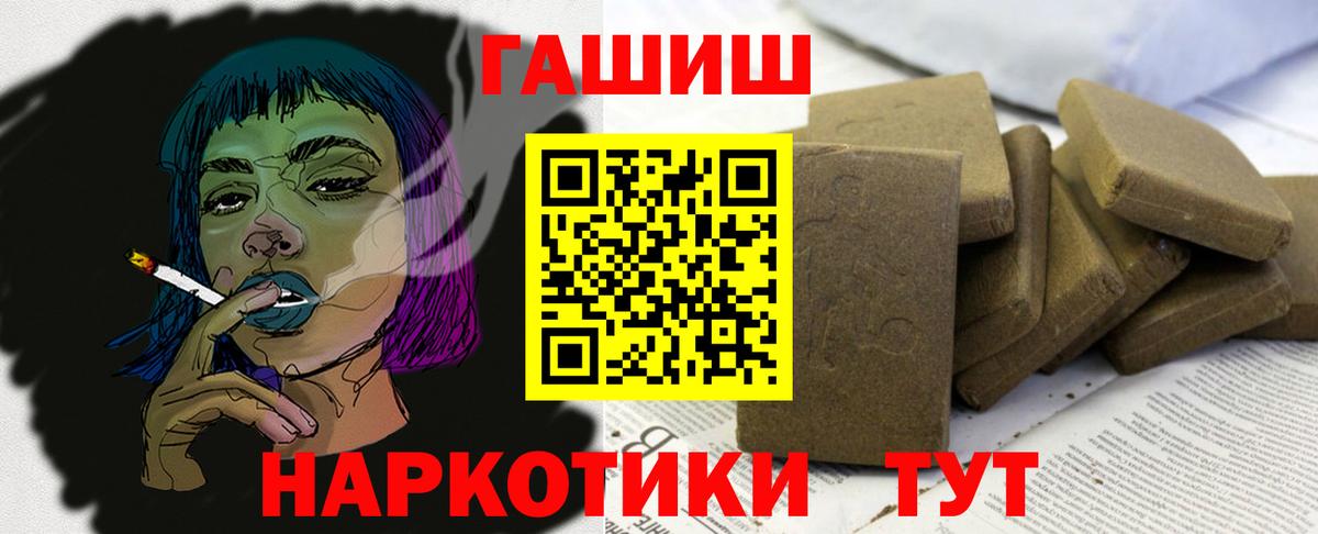 ГАШИШ 40% ТГК Новозыбков
