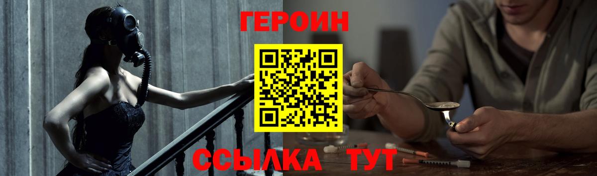 Героин гречка  Вход с VPN  Новозыбков 