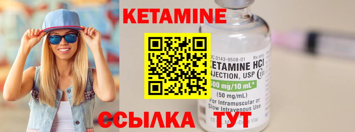 КЕТАМИН VHQ  КЕТАМИН ketamine  Новозыбков  Вход с VPN 