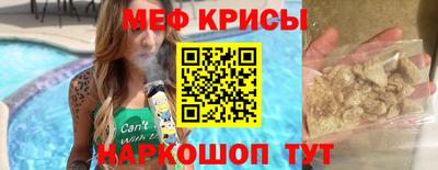 крисы Ставрополь