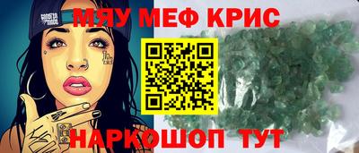 крисы Ставрополь