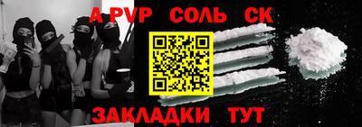 крисы Ставрополь