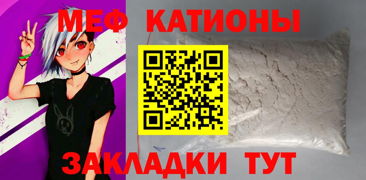 Меф мука Новозыбков