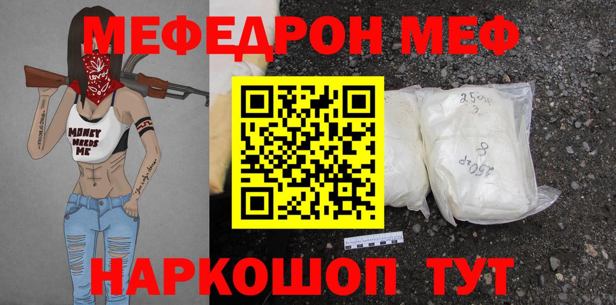 Мефедрон 4 MMC  Вход с VPN  МЯУ-МЯУ  дарнет шоп  МЯУ-МЯУ кристаллы  Новозыбков 