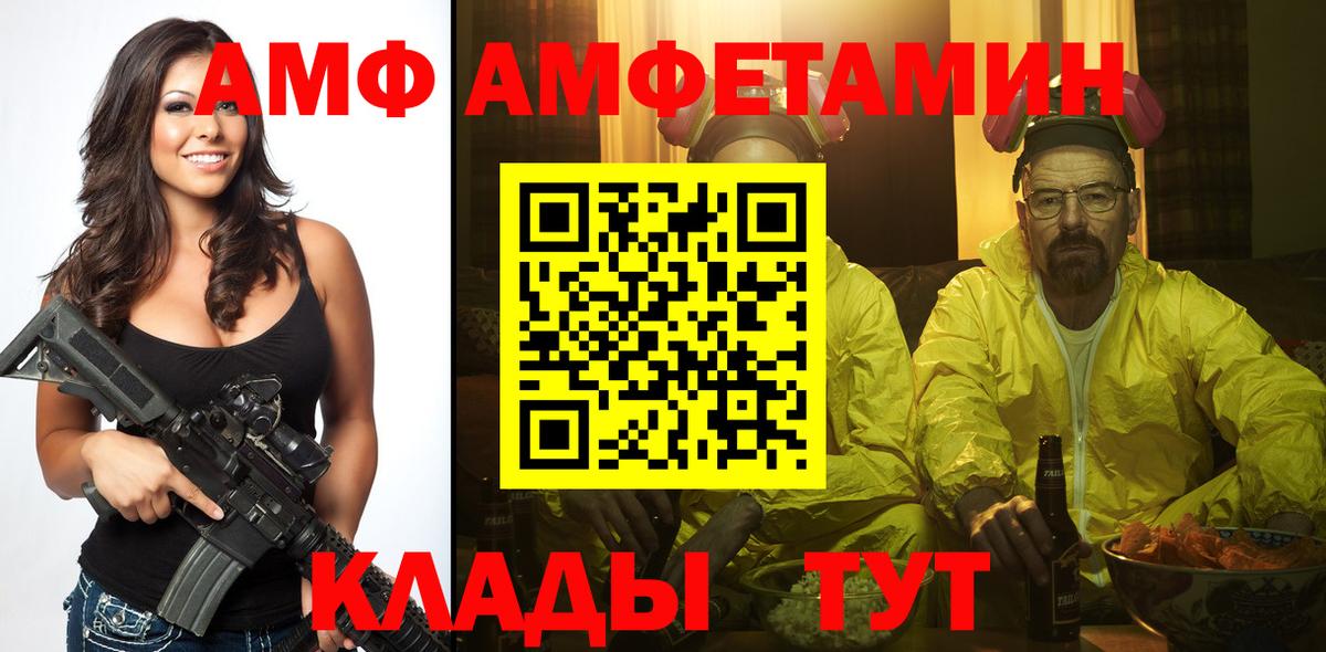 Первитин мет Новозыбков