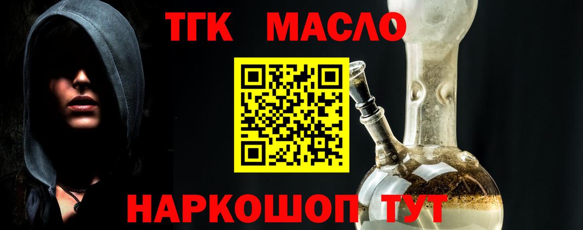 Дистиллят ТГК концентрат  магазин продажи   ТГК вейп с тгк  МЕГА онион  Вход с VPN  Новозыбков 