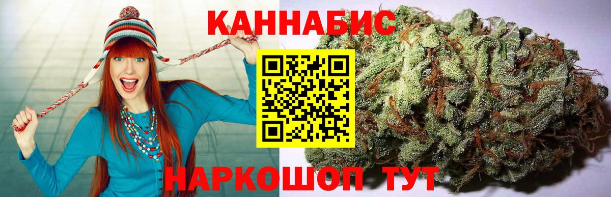 Новозыбков  Бошки Шишки сатива  МАРИХУАНА MAZAR  Вход с VPN 